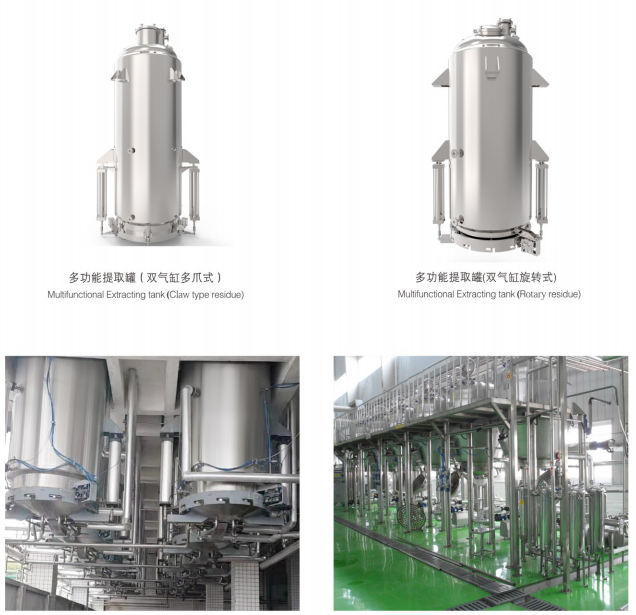 多功能(néng)提取罐