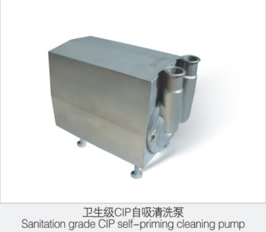 衛生級CIP自吸清(qing)洗泵