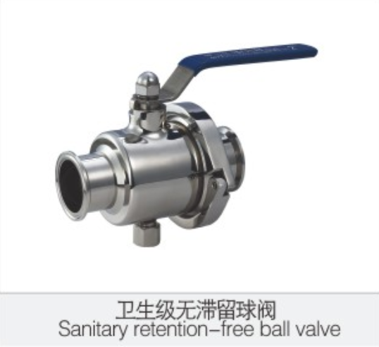 衛生級無滞留(liú)球閥
