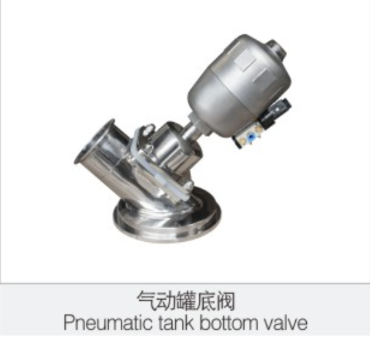 氣動罐底(dǐ)閥