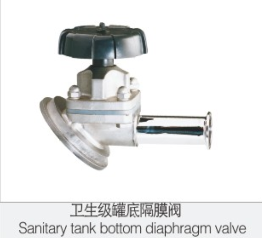衛生級罐底隔(gé)膜閥