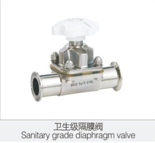 衛生級(ji)隔膜閥