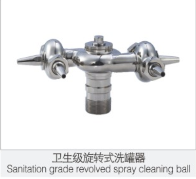 衛生級(ji)旋轉式(shi)洗罐器(qì)