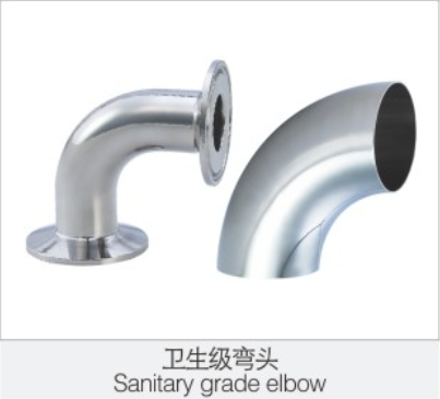 衛(wèi)生級彎(wan)頭
