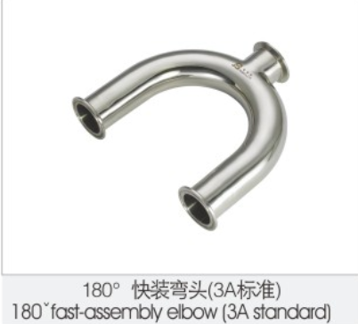 180°快裝彎(wān)頭（3A标準(zhǔn)）