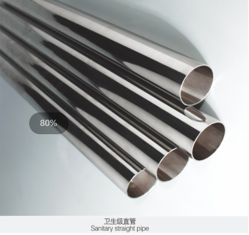 A衛生級直(zhí)管