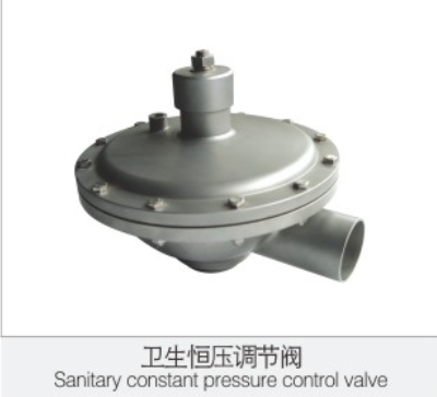 衛(wei)生恒壓(yā)調節閥(fá)