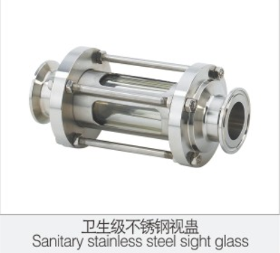 衛生級不鏽(xiu)鋼視蠱